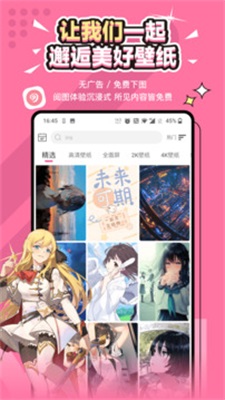 元气壁纸桌面(2)