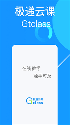 极递云课(1)