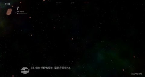 太阳系行星2中文版(1)