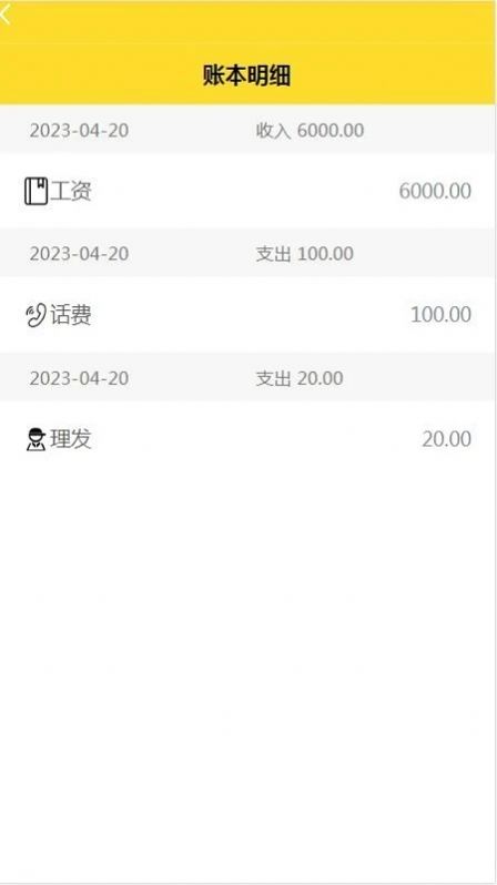 环回记账.jpg