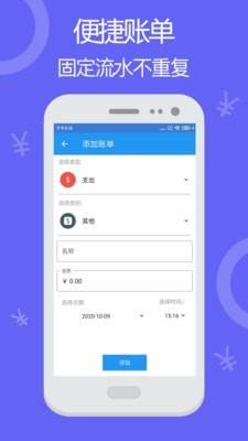 天天账本记账(2)