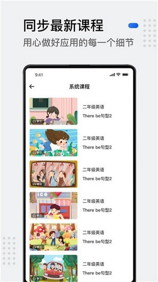 小学生英语(2)