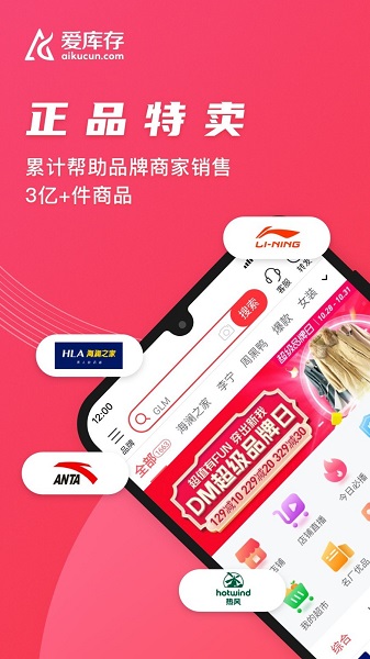 爱库存商城(2)