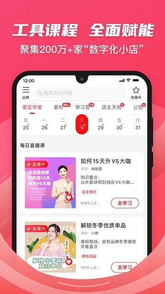 爱库存商城(1)