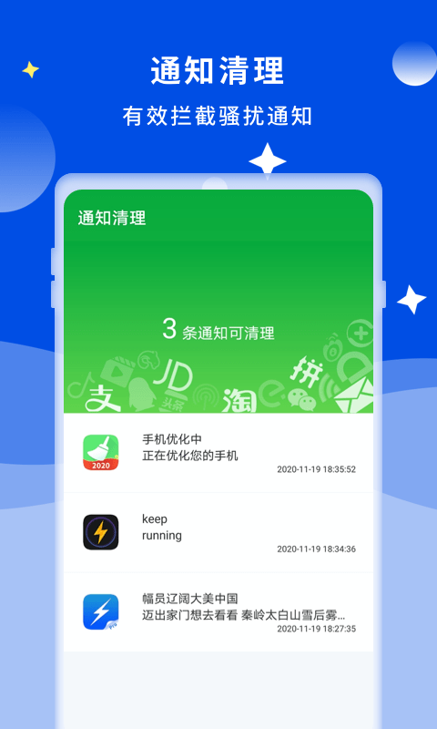 诺联爱清理(2)
