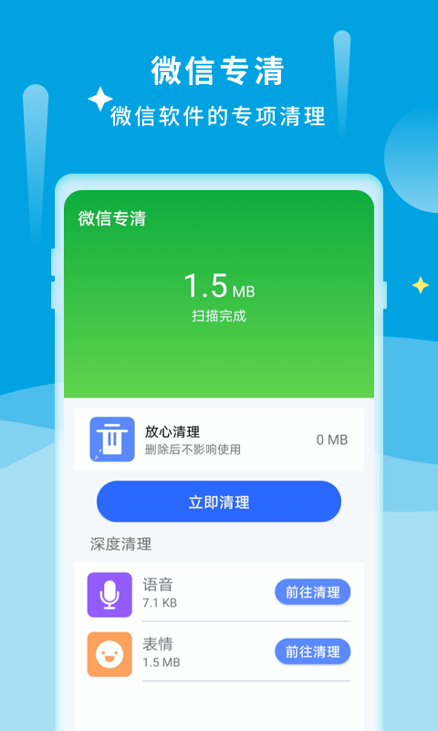 诺联爱清理.png