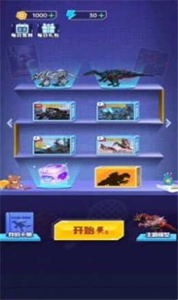 组装机甲龙无限金币版(2)