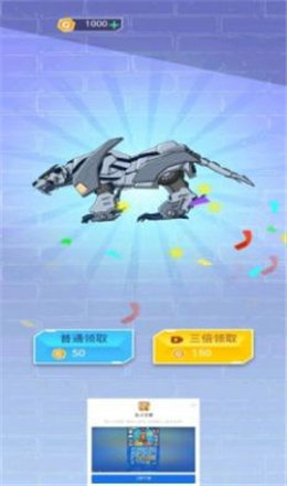 组装机甲龙无限金币版(3)