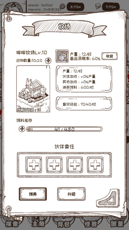 开荒怪兽岛免广告(2)