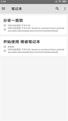 博睿笔记本.png