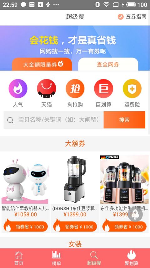 每日团购(2)