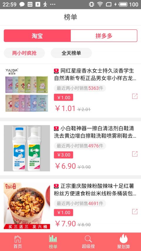 每日团购(1)