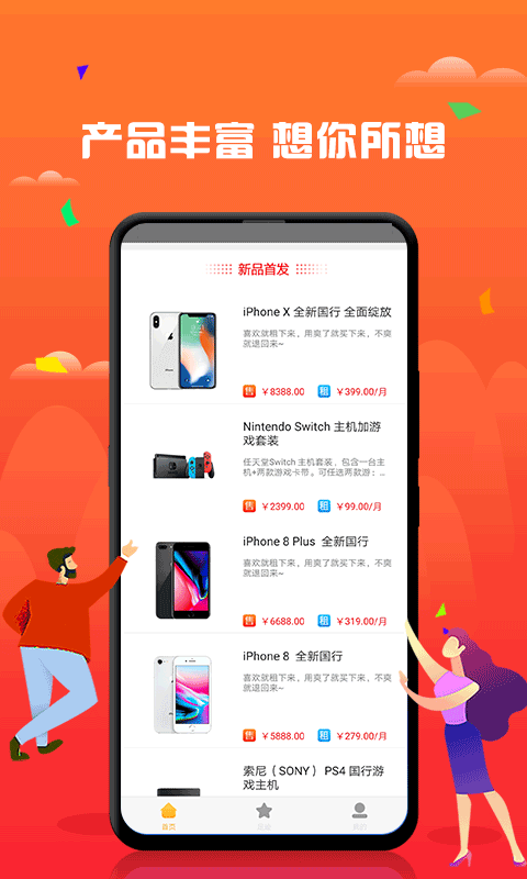 一点优品(2)