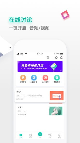 课桌教学(2)
