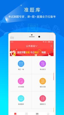 公务员准题库(1)