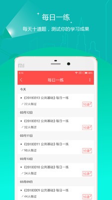 公务员准题库(2)