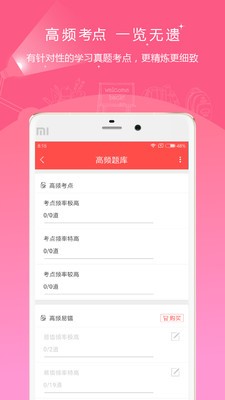 公务员准题库.jpg