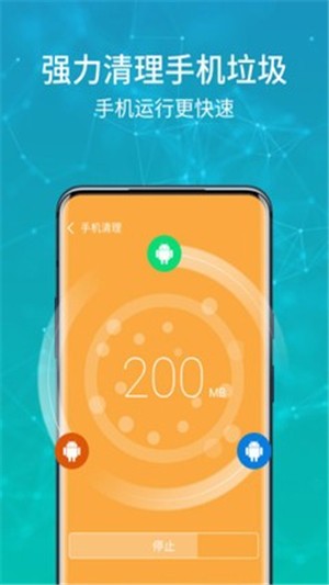 快新清理(2)