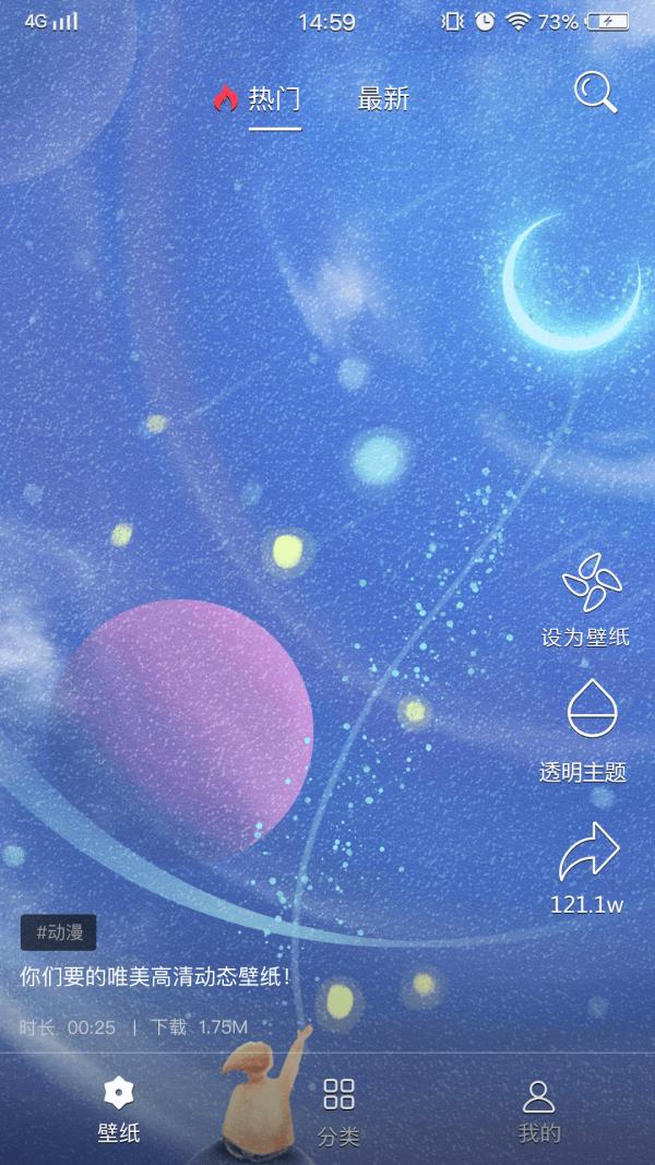 双鸿壁纸(3)