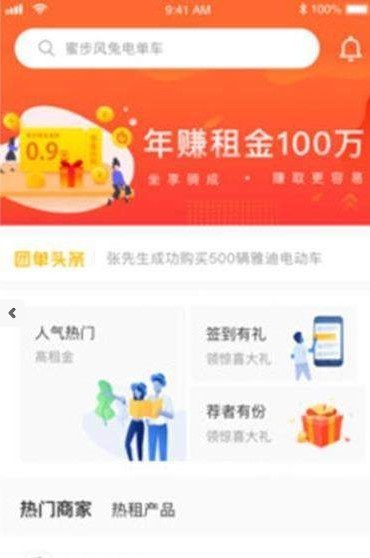 团友商城(1)