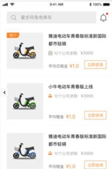 团友商城(3)