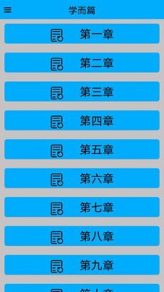 论语启蒙.jpg