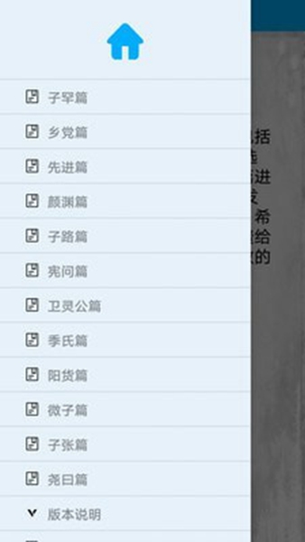 论语启蒙.jpg