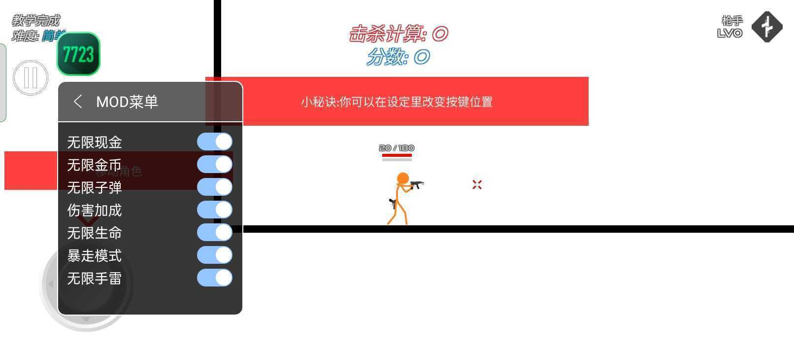 火柴人战争复仇打击无限金币版(1)