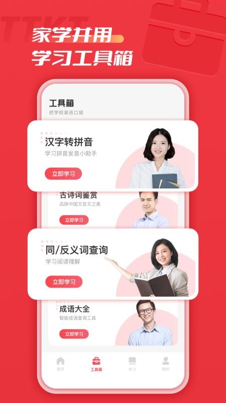 涂途课堂(2)