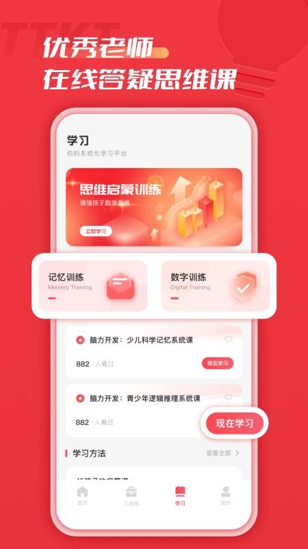 涂途课堂.jpg