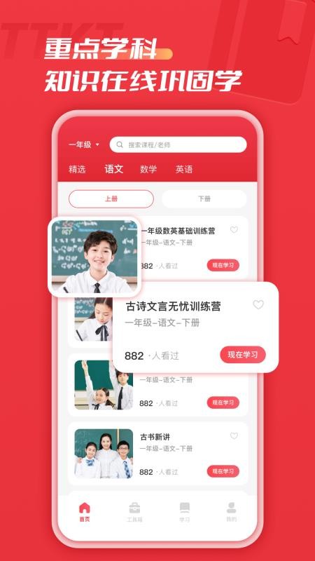 涂途课堂.jpg