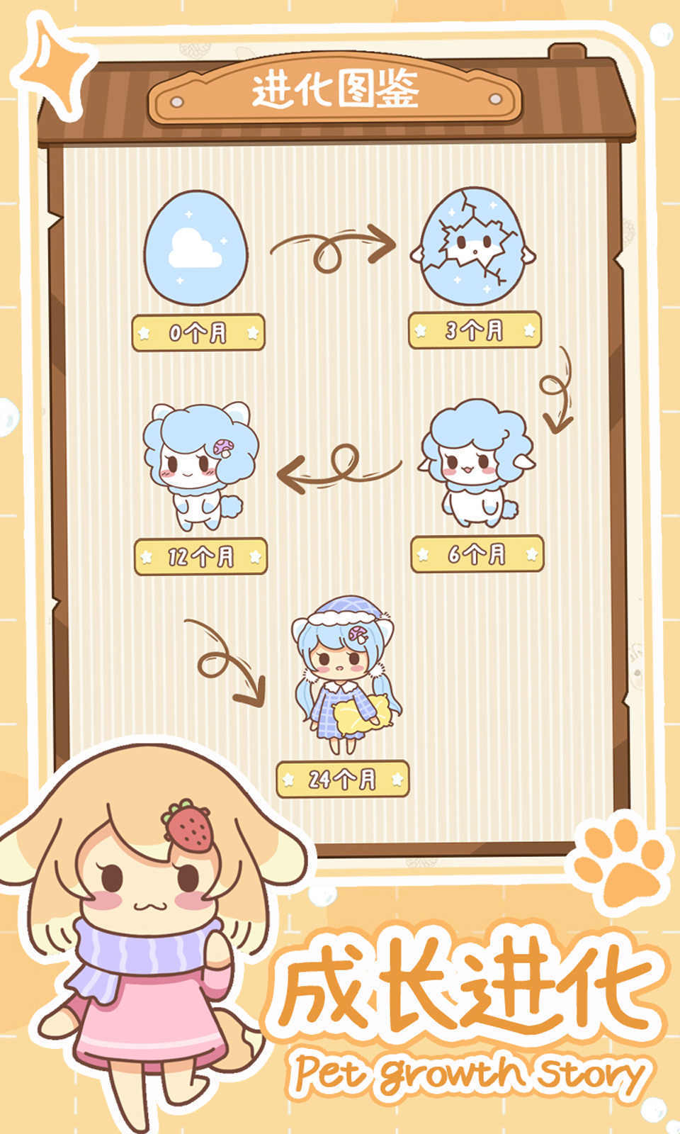 萌宠养成物语无限爱心金币.jpg