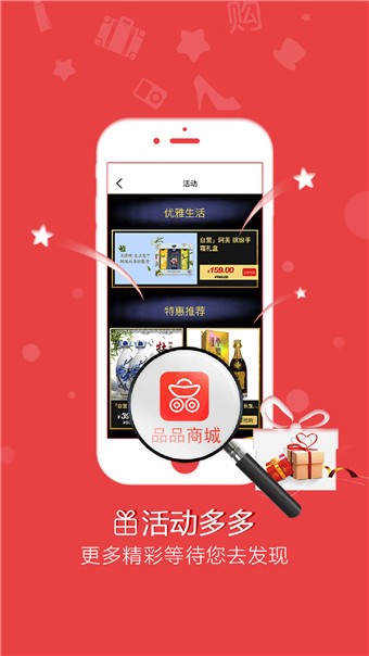 品品商城(2)