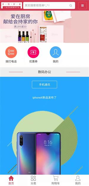 百惠花商城(3)