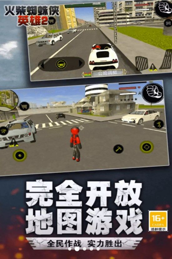 火柴人史诗绳索英雄(2)