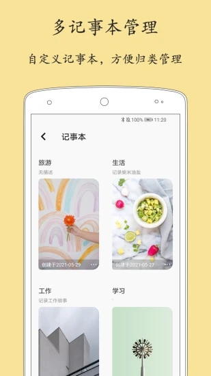 轻记事本(1)