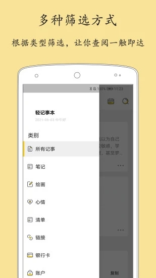 轻记事本.jpg