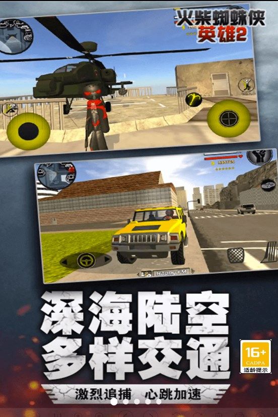 火柴人史诗绳索英雄.jpg