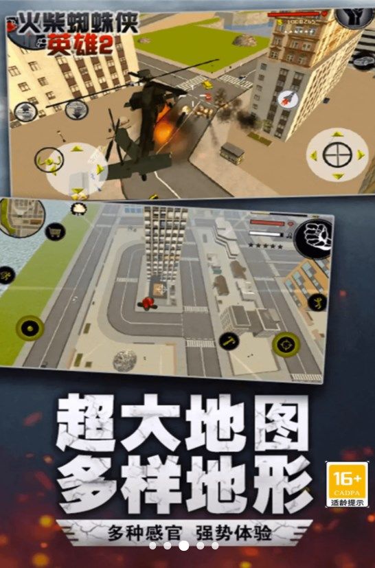 火柴人史诗绳索英雄.jpg