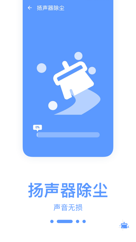 爱清理优化.png