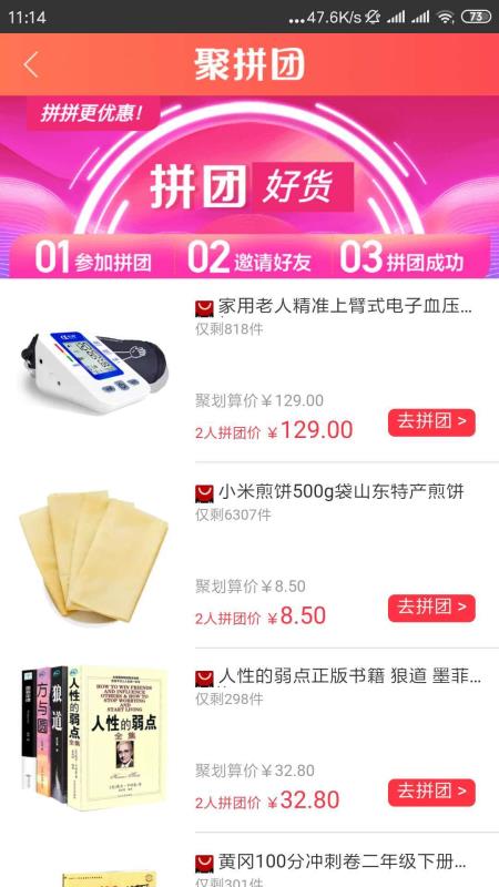 惊喜商城.jpg