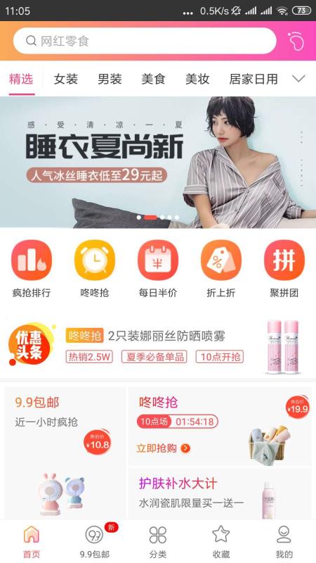 惊喜商城.jpg