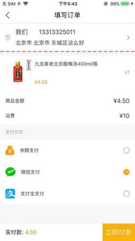 斑马惠购(3)