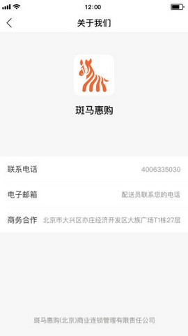 斑马惠购.jpg