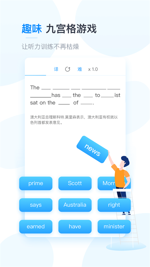 可可英语口语(2)