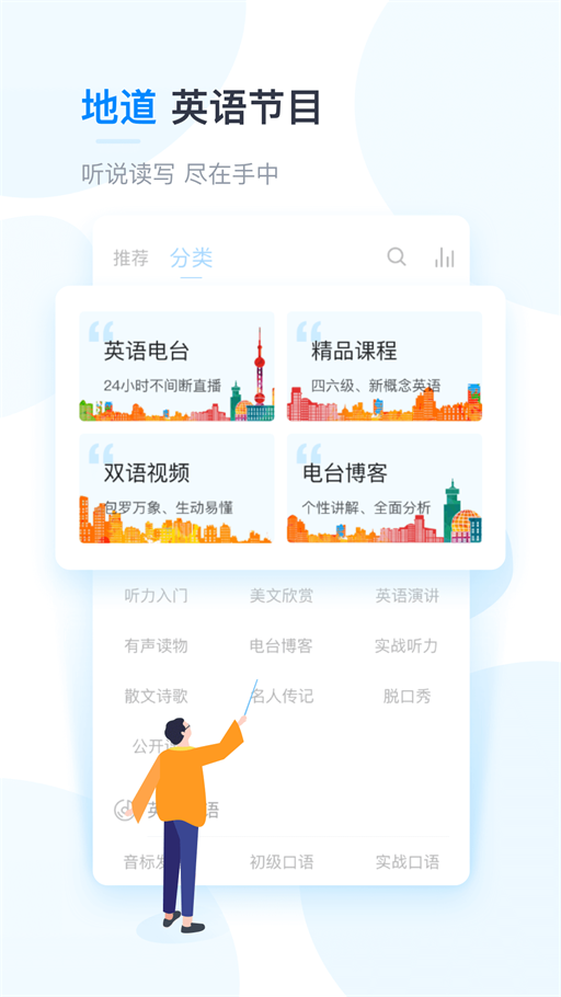 可可英语口语(3)