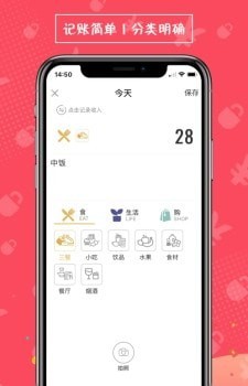 安勤记账(2)