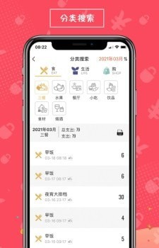 安勤记账(3)