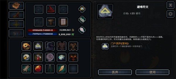 口袋盗贼终极版无限钻石(1)