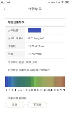 水智相机.jpg